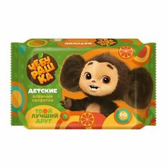 Влажные салфетки детские, 60 штук Нет бренда