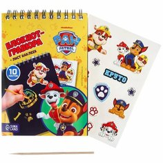 Блокнот-гравюра PAW PATROL "Самый лучший", 10 листов, лист наклеек, штихель, формат А6