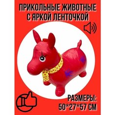 Прыгун со звуком, музыкальная лошадка магнитные игрушки