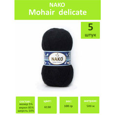 Пряжа Nako Mohair Delicate 6130/5шт