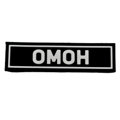 Патч ПВХ "омон"(25Х90мм). Stich Profi.