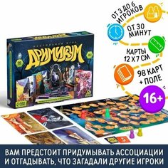 Настольная фантазийная игра Дримикум, 98 карт, 16+ Нет бренда