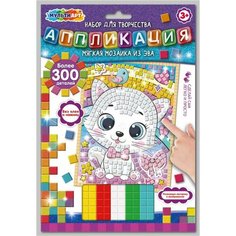 Аппликация мягкая мозаика (17х23 см.) котенок MultiArt AM-MAKIT1 Мульти Арт