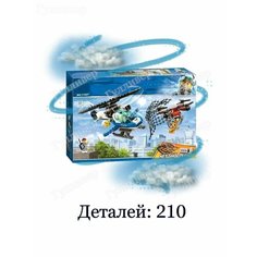 Конструктор Cities 11207 Воздушная полиция - Погоня дронов Gulliver