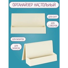 Офисная визитница для визиток, карточек, настольная, подставка Нет бренда