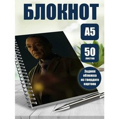 Блокнот А5 сериал Лучше звоните Солу
