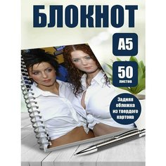 Блокнот А5 музыкальная группа Тату