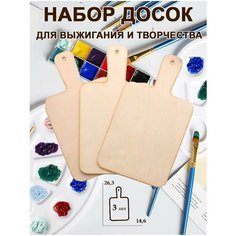 Набор заготовок для поделок, творчества, росписи и выжигания Manufaktura