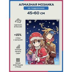 Алмазная мозаика Аниме Новый Год 45х60 на подрамнике/ Набор для творчества / полная выкладка квадратными стразами Даймонд Канвас