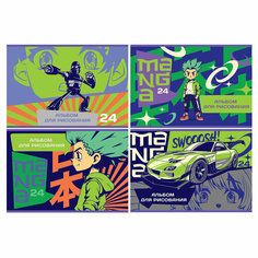 Альбом для рисования 24л, А4, на скрепке BG "Manga", эконом, (8шт.) BG®