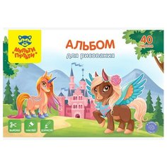 Альбом для рисования 40 л. Мульти-пульти Единороги. Вырежи, наклей, дорисуй А40В_44376