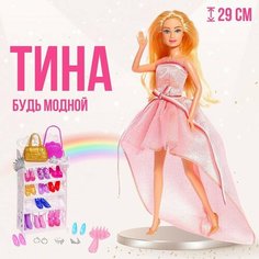 Кукла-модель «Тина» с набором платьев, с аксессуарами, микс Defa