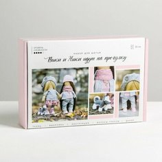 Набор для шитья. Интерьерные куклы «Подружки Вики и Ники- на прогулку», 30 см Арт Узор