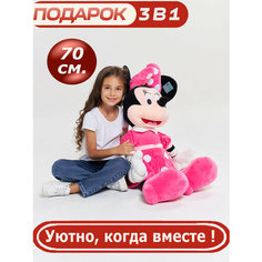 Мягкая игрушка Минни Маус 70 см розовый (девочка) Cute Toys