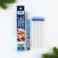 Набор ручка пиши-стирай и стержни «Чудеса в твоих ручках», синяя паста, 0.5 мм Art Fox