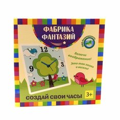 Создай свои часы Весенний сад Лавка чудес