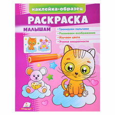 Раскраска малышам (котик) Kredo