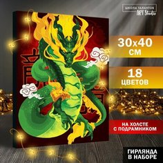 Картина по номерам с подрамником и гирляндой «Японский дракон», 30 х 40 см Школа талантов
