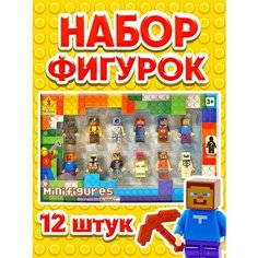 Фигурки майнкрафт; Minecraft человечки Будь Счастлив