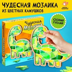 Набор для творчества «Мозаика из стекла. Динозавр» Россия