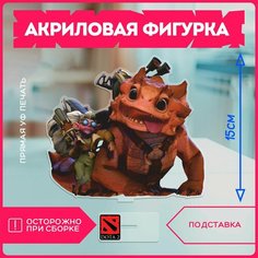 Акриловая фигурка для дома игра дота dota 2 Snapfire Krasnikova