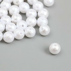 Бусины для творчества пластик "Жемчуг белый шершавый" d=0,8 см набор 500 гр Арт Узор