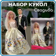 Куклы "Жених и Невеста"/ свадьба/ Miksik