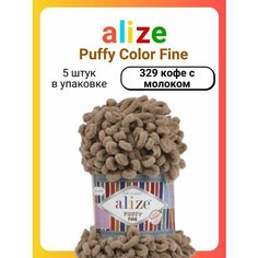 Пряжа для вязания Alize Puffy Fine 329 кофе с молоком, 100 г, 14 м, 5 штук Titan 02