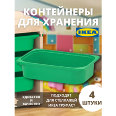 Контейнер для игрушек c крышкой икеа труфаст TROFAST, 42x30x10 см, 4 шт, зеленый