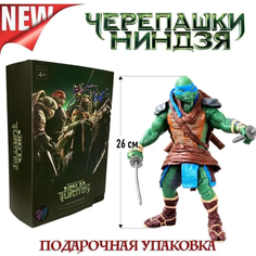 Фигурка Черепашки ниндзя 27 см Ninja Turtle с оружием Леонардо Китай