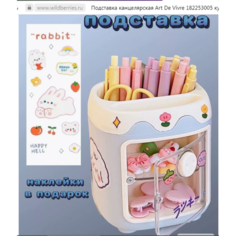 Подставка канцелярская нет бренда