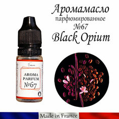 Отдушка для мыла, бомбочек набор "Black Opium" №67 Нет бренда