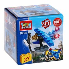 Конструктор «Полицейский самолёт 2 в 1», 27 деталей ГОРОД МАСТЕРОВ