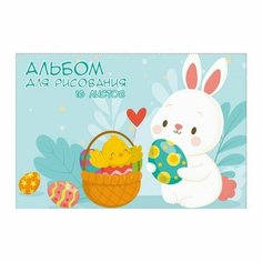 Альбом для рисования 16 листов, на скрепке "Зайчишка", обложка, офсет, блок офсет 100 г/м2 Нет бренда