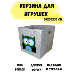Корзина для хранения игрушек в детскую комнату Сова Wow Print Kids