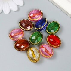 Бусины для творчества пластик "Кабошон с кантом" набор 10 шт микс 1,2х1,6х2 см Арт Узор