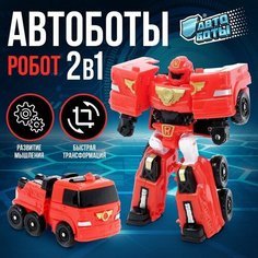 Робот «Автобот» Автоботы