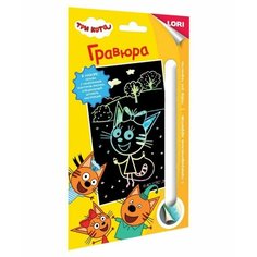 Гравюра Три кота Карамелька со скакалкой 11*17 см LORI Грк-015