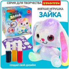 Мягкая игрушка зайка Bondibon набор для творчества с красителями для раскрашивания, мягконабивная / Подарок для девочек