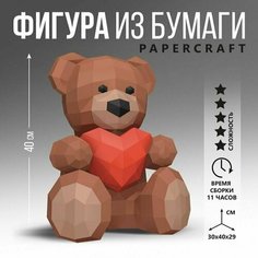 Набор для творчества Полигональная фигура из бумаги Медведь, 30 х 40 х 29 см Нет бренда