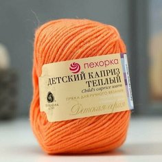 Пряжа Детский каприз тёплый 50%меринос. шерсть, 50%фибра 125м/50гр (1125 розовый коралл), 5 шт. Нет бренда