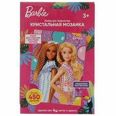 Набор для детского тв-ва "Барби" кристальная мозаика (17х23 см) Россия
