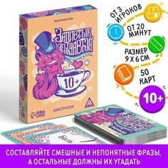 Карточная игра Заплетык языкается конструктор, 50 карт, 10+ Китай