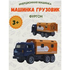Машинка инерционная Грузовик Panawealth Inter Holdings