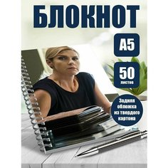 Блокнот А5 сериал Лучше звоните Солу