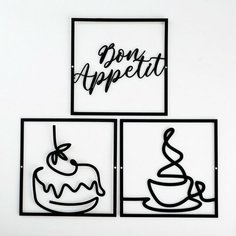Хорошие сувениры Панно металлическое "Bon appetit" черное, набор 3 шт. 15х15см