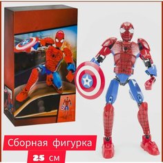 Фигурка Человек Паук 25 см сборная / Серия Война бесконечности KSZ