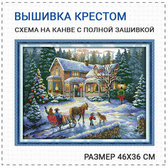 Набор для вышивания крестиком "Рождество", размер 40*30 см, схема на канве Jowale