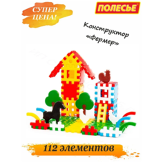 Конструктор "Ферма" Полесье