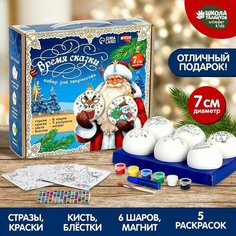 Набор для творчества. Ёлочные шары под раскраску «Время сказки», 6 шт, d = 7см Школа талантов
